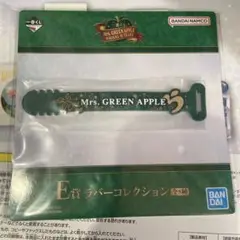 ミセスグリーンアップル一番くじ