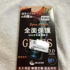iPhone15PLUS 覗き見防止　ガラスフィルム　スマホフィルム　全面保護