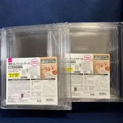 ダイソー　透明コレクションケース　組み立てタイプ　2個　メルカリ便