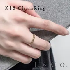 lu0026co. k18 チェーン リング