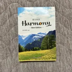 Harmony New Edition