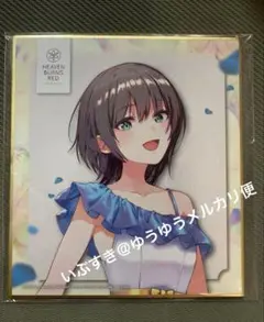 蒼井えりか　ミニ 色紙 ドレス衣装 ヘブンバーンズレッド カラオケの鉄人