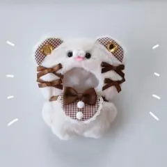 ちびぐるみ ぬい服 11cm くま オフホワイト×ブラウン 茶色 きぐるみ