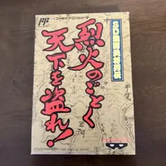 烈火のごとく天下を盗れ! BAP-X6