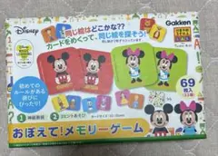 [箱なし]学研 ディズニー おぼえて！メモリーゲーム 3ヒント 絵あわせ