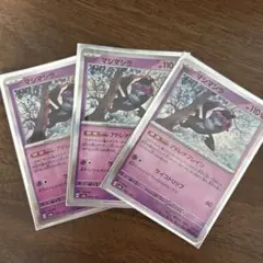マシマシラ R 3枚セット