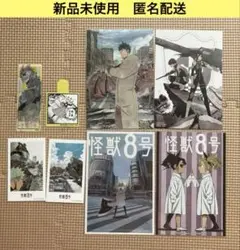 怪獣8号　特典　まとめ売り