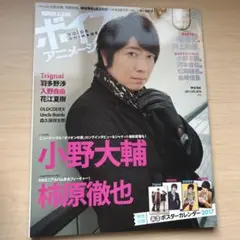 ボイスアニメージ