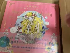 高橋真琴 公式複製原画　春の女神 直筆サイン入り 高橋真琴 公式複製原画春の女神 直筆サイン入り