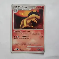 バクフーン ★ 拡張パック 湖の秘密 DP2 DPBP#188