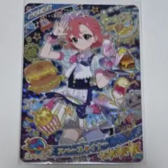 スペースダイナー おとめ