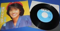 抱いてマイ・ラブ/早見優・EPレコード シングルレコード