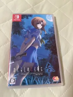 ひぐらしのなく頃に　Switch
