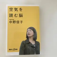 空気を読む脳