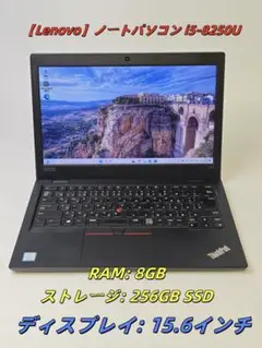 Lenovoノートパソコン i5-8250U Windows 11 Pro