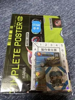コロコロコミック9月号 付録のみ