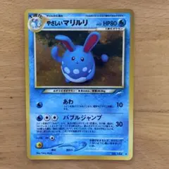 やさしいマリルリ ★ 拡張パック第4弾 闇、そして光へ…