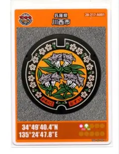 蓋のデザインは市花「りんどう」と市木「さくら」 兵庫県川西市Aのマンホールカード