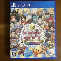 PS4 いただきストリート ドラゴンクエスト＆ファイナルファンタジー 30th…