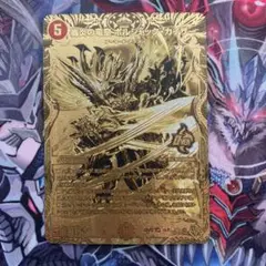 デュエマ 呪帝電融カーぺラーキリテム ゴールドレア 20th 20thSPゴールドレア仕様】呪帝電融 カーペラー・キリテム[DM_秘1