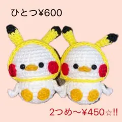 ピヨピカ　あみぐるみ　キーホルダー