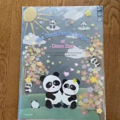 上野動物園 パンダカップル クリアファイル