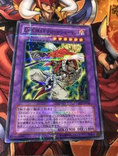 遊戯王 ベンダー版 E・HERO ネクロイドシャーマン ガチャパラ ノーパラ