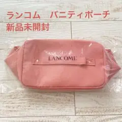 ランコム　バニティポーチ　ピンク　LANCÔME ポーチ