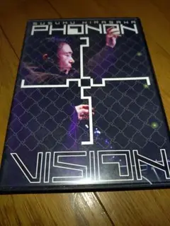 DVD 平沢進 PHONON2550VISION Amazon.co.jp: 平沢進 / PHONON 2553 VISION [DVD] : DVD