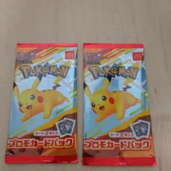 ポケモンカードプロモパック 2枚入り