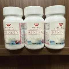 日清　NISSIN ラクトフェリン 93粒 3本セット