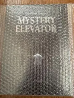 2025年最新】Mystery elevator dvdの人気アイテム - メルカリ