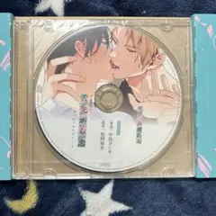 舌先から恋 CD