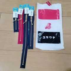 【新品】チャック4本セット