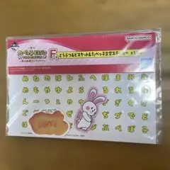 たべっ子どうぶつ　the movie一番くじF賞　ステッカー　うさぎ