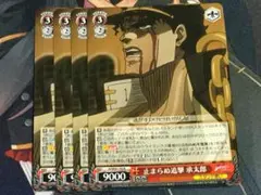 ジョジョの奇妙な冒険 スターダストクルセイダース 止まらぬ追撃 承太郎