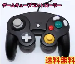 新品互換品 ゲームキューブ コントローラー【ブラック】スイッチ対応
