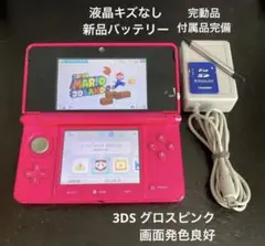 液晶美品 完動品 3DS 本体 グロスピンク 付属品完備 新品バッテリー付属