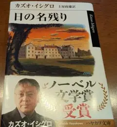 日の名残り