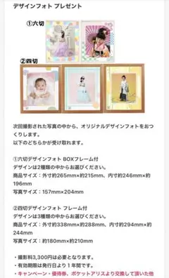 スタジオアリス デザインフォト クーポン