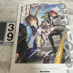 オペラ・オペレ 1巻 一迅社