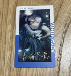 2025年最新】青柳冬弥 エピカ 7cの人気アイテム - メルカリ
