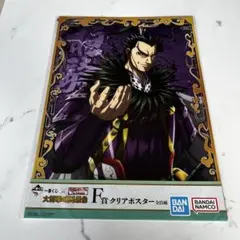 桓騎将軍　キングダム　一番くじ　クリアポスター