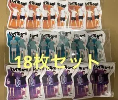 ハイキュー ステッカー 全3種18枚セット ファミマコラボ