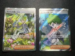 メガシンフォニア　ミツルの思いやり　SR SAR