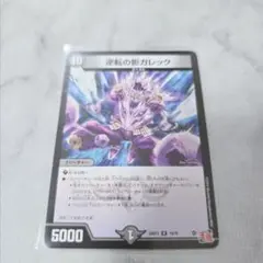 【即購入OK】デュエマ 逆転の影ガレック