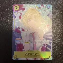 ワンピース カードゲーム ステューシー