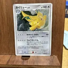 ポケモンカード カイリュー LV.61 HP140