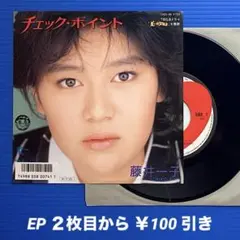 藤井一子／チェック・ポイント／スナイパー／EPレコード9469《ピンナップ付》