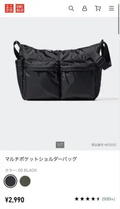 一度のみ　美品　UNIQLO マルチポケットショルダーバッグ